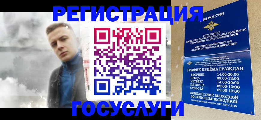 прописка штамп в Алейске