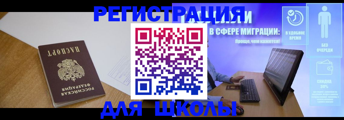 временная регистрация надежно в Алейске