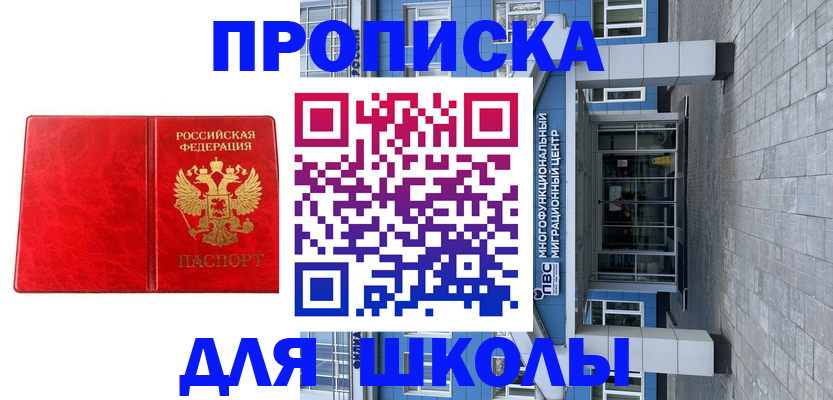 временная регистрация адрес в Алейске